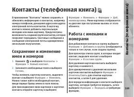 Страница 169
