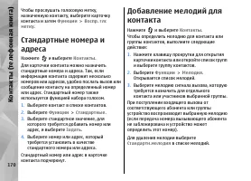 Страница 170