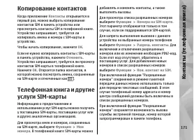 Страница 171