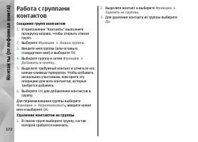 Страница 172