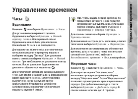 Страница 173