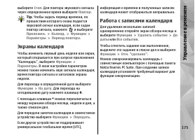 Страница 175