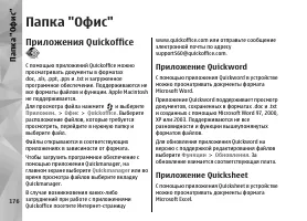 Страница 176