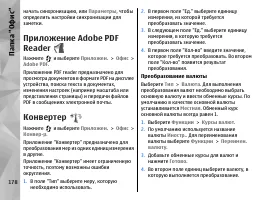 Страница 178