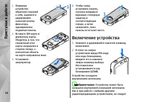 Страница 18