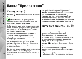 Страница 180