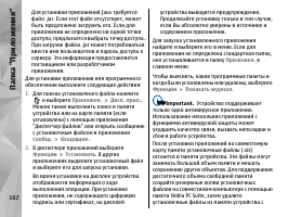 Страница 182