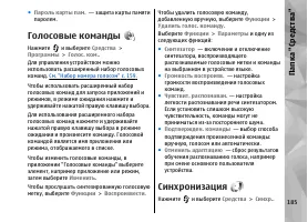 Страница 185