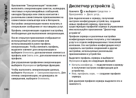Страница 186