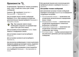 Страница 187