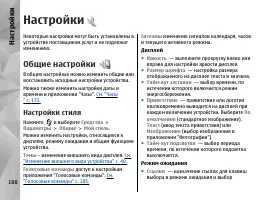 Страница 188