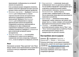 Страница 189