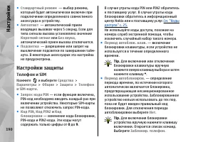 Страница 190