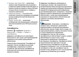 Страница 191
