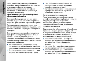 Страница 192