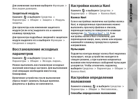 Страница 193