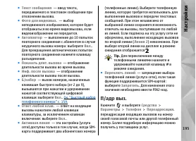 Страница 195