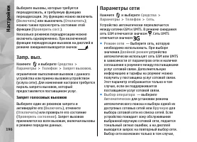 Страница 196