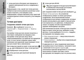 Страница 198