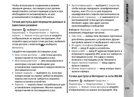 Страница 199