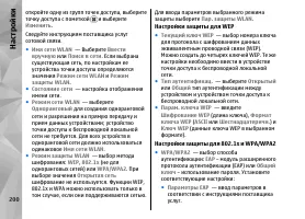 Страница 200