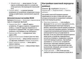 Страница 201