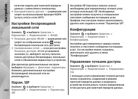 Страница 202