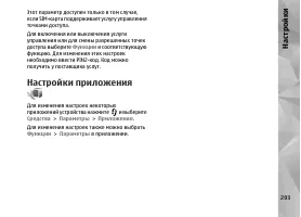 Страница 203
