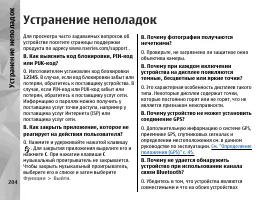 Страница 204