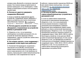 Страница 205
