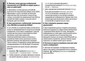 Страница 206