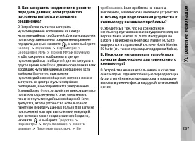 Страница 207