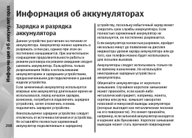 Страница 208
