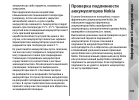 Страница 209