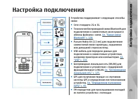 Страница 21