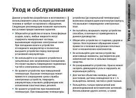 Страница 211