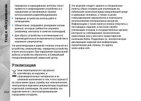 Страница 212