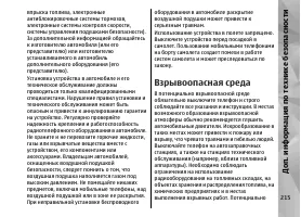 Страница 215
