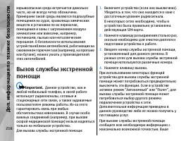 Страница 216