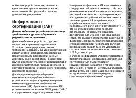 Страница 217