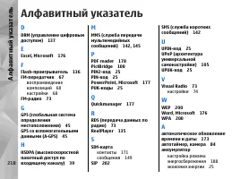 Страница 218