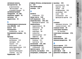 Страница 219