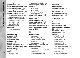 Страница 220
