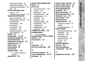 Страница 221
