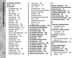 Страница 222