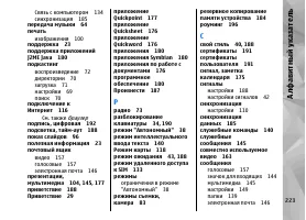 Страница 223