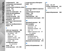Страница 224