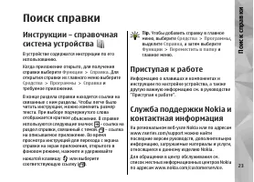 Страница 23