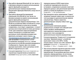 Страница 26
