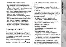 Страница 27